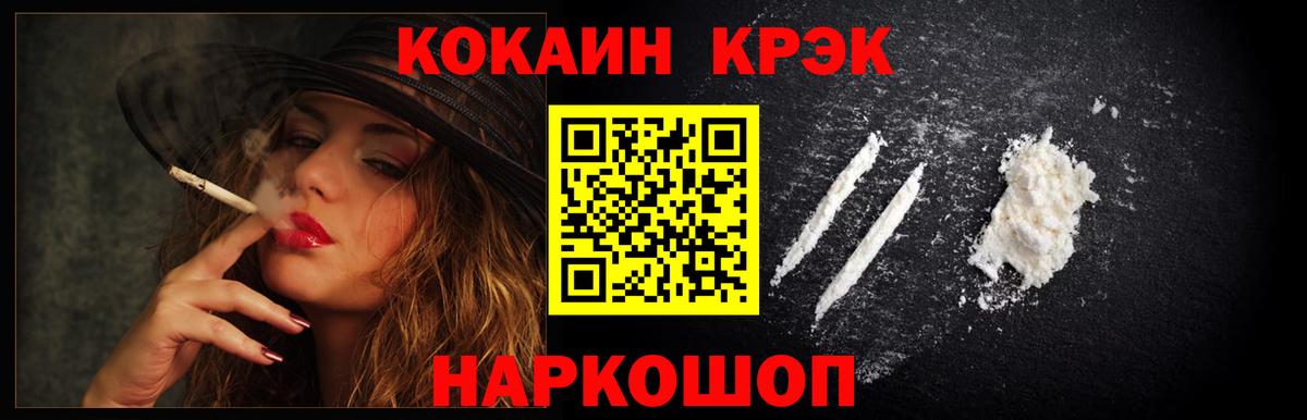 Долгопрудный  Кокаин FishScale  Вход с VPN  Кокаин 98% 