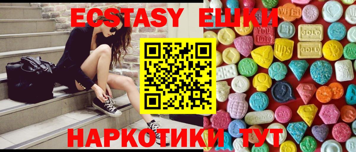ЭКСТАЗИ  Вход с VPN  Экстази 99%  Долгопрудный  Экстази XTC 