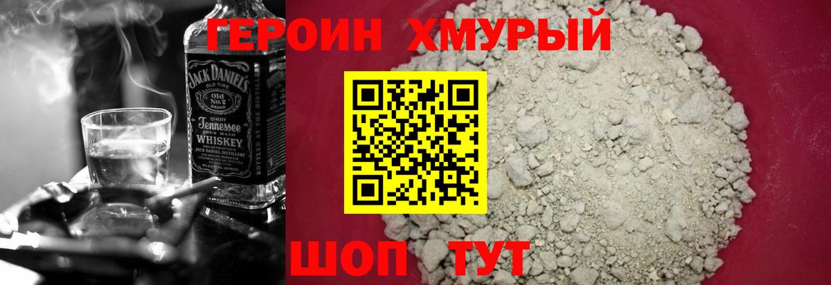 Долгопрудный  Героин афганец  Вход с VPN 