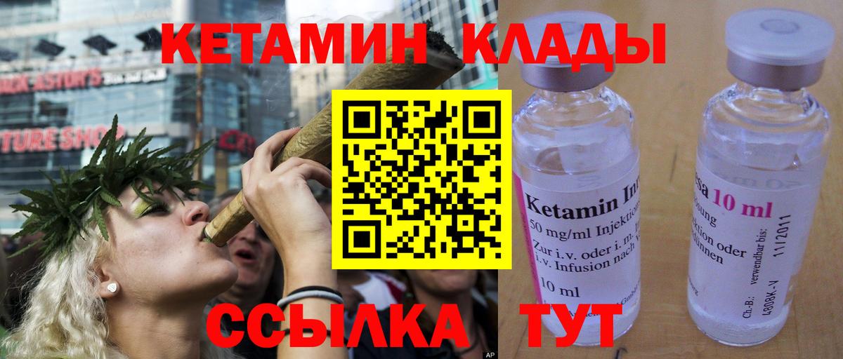 Кетамин VHQ  Вход с VPN  Долгопрудный 