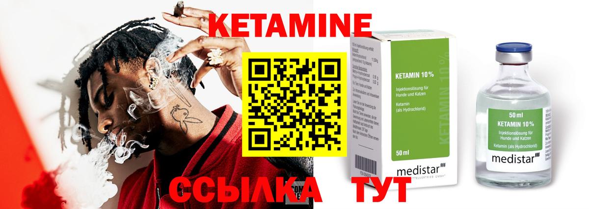 Кетамин ketamine Долгопрудный