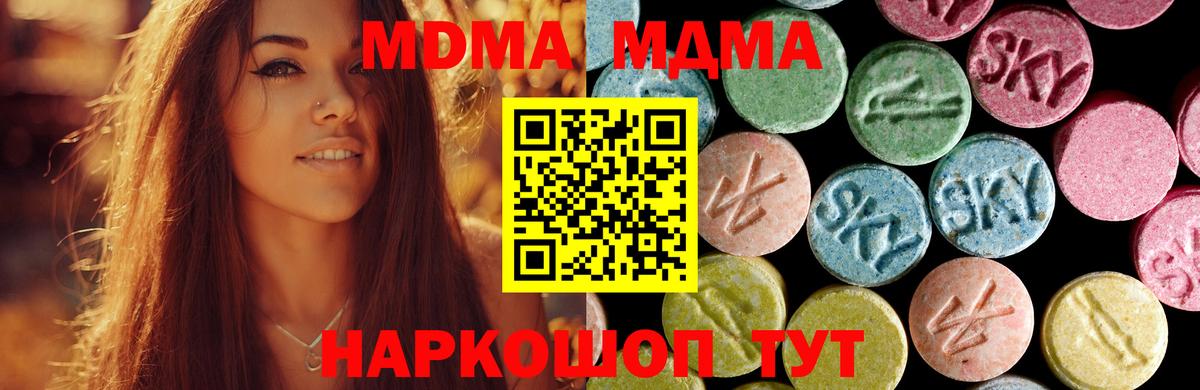 МДМА VHQ  Вход с VPN  Долгопрудный 