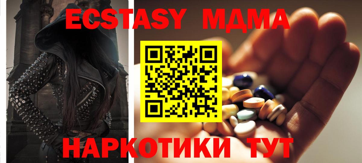 MDMA молли Долгопрудный