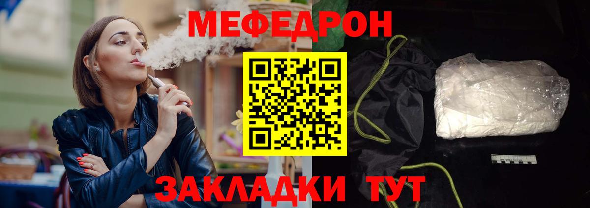 Меф  где продают   Меф  Вход с VPN  Мефедрон мука  Долгопрудный  Мефедрон 4 MMC 