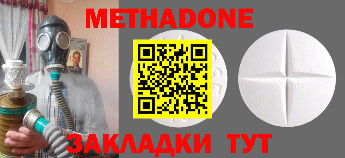МЕТАДОН мёд Долгопрудный