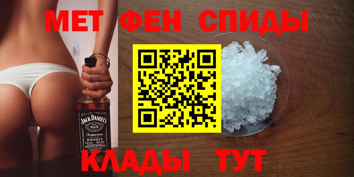 Метамфетамин кристалл Долгопрудный