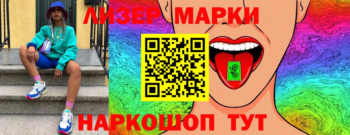 Долгопрудный  Марки NBOMe 1,5мг  Вход с VPN  Марки NBOMe 1,5мг 