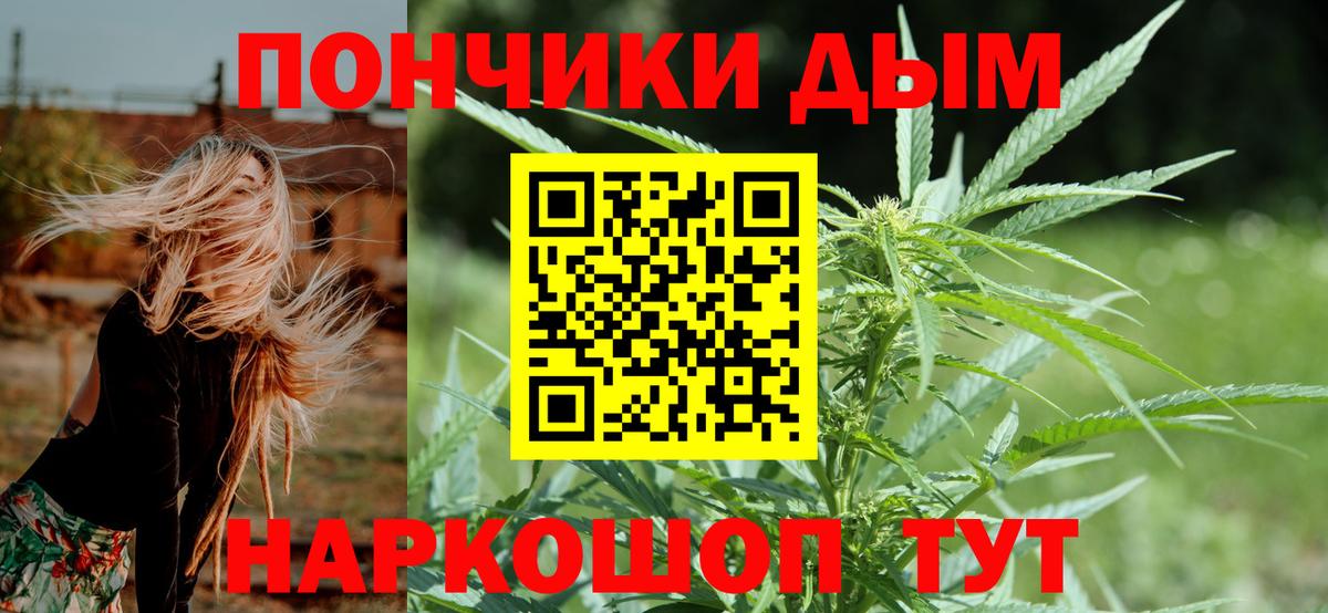 Долгопрудный  Каннабис тримм  МАРИХУАНА семена  Вход с VPN  Бошки Шишки Bruce Banner 